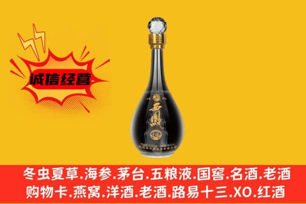 武汉市东西湖上门回收西凤酒价格