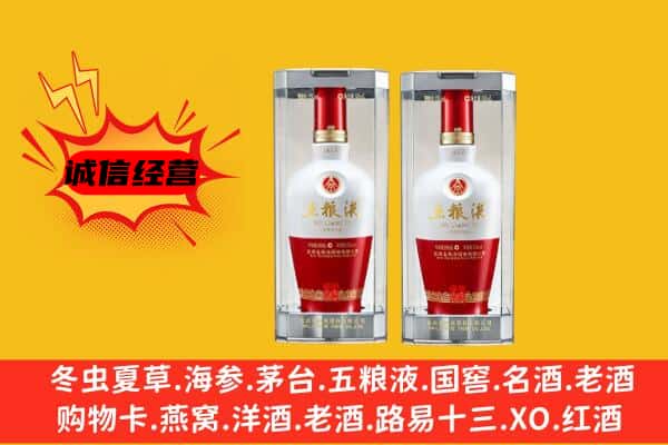 武汉市东西湖上门回收五粮液1618价格