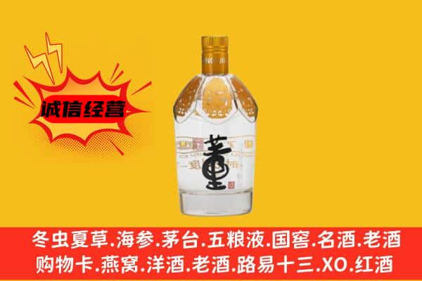 武汉市东西湖上门回收老董酒价格