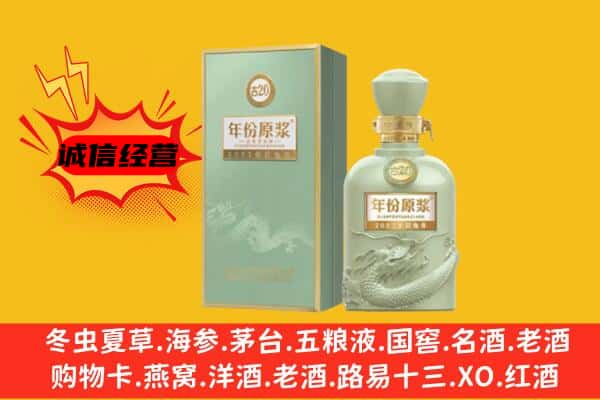 武汉市东西湖上门回收古井贡酒价格