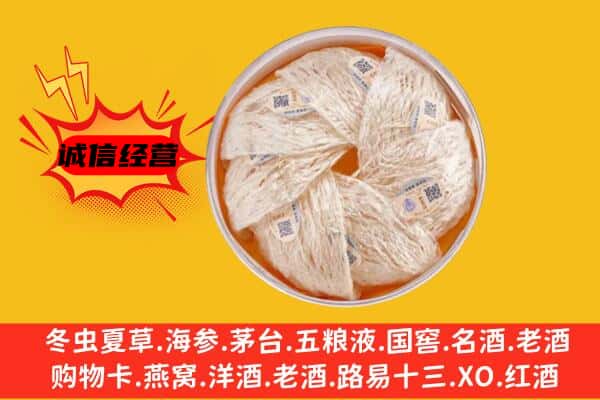 武汉市东西湖回收燕窝