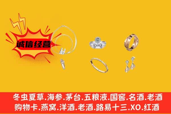 武汉市东西湖回收首饰