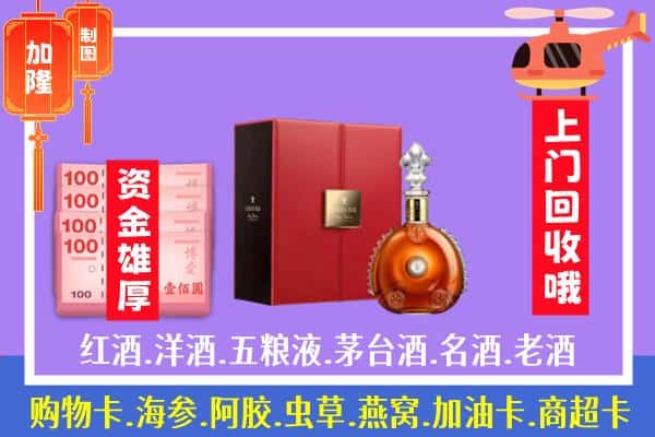 ​武汉市东西湖回收路易十三是如何定价